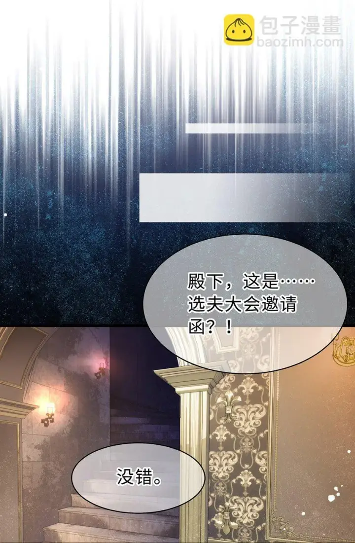 《我重生成为王子殿下的小恶龙》21 抚逆鳞图22