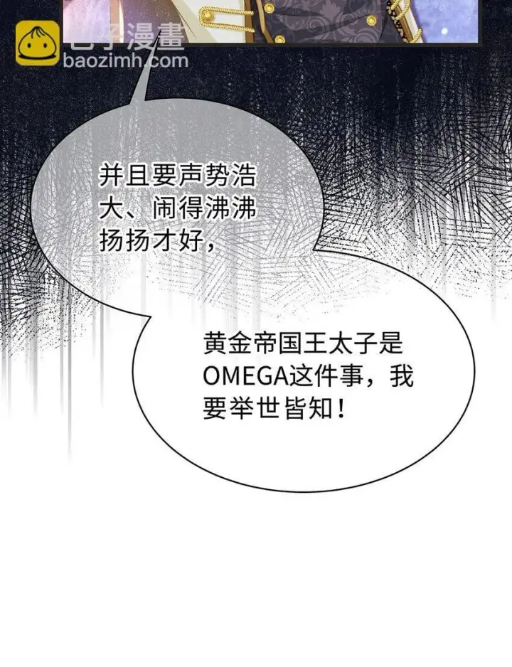 《我重生成为王子殿下的小恶龙》21 抚逆鳞图25