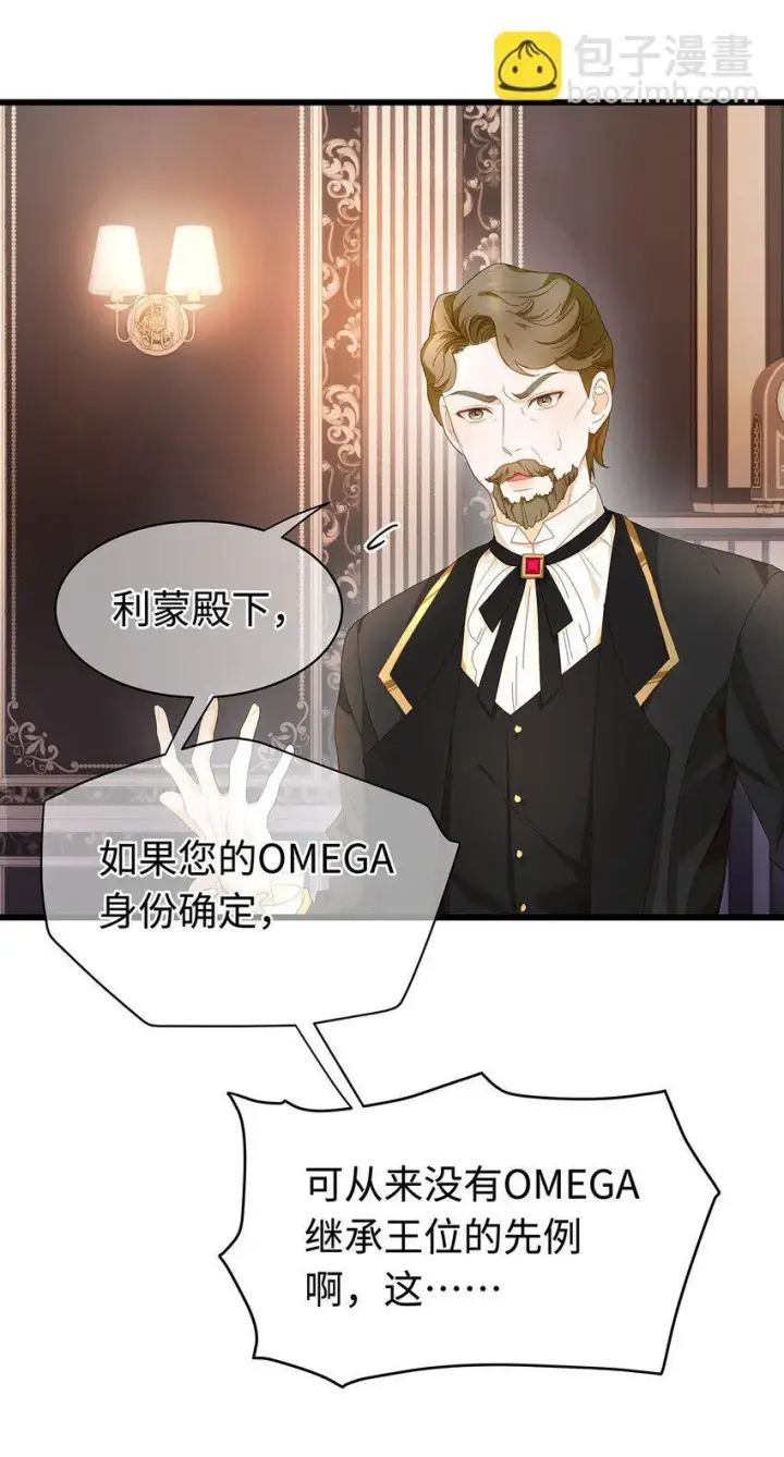 《我重生成为王子殿下的小恶龙》21 抚逆鳞图28