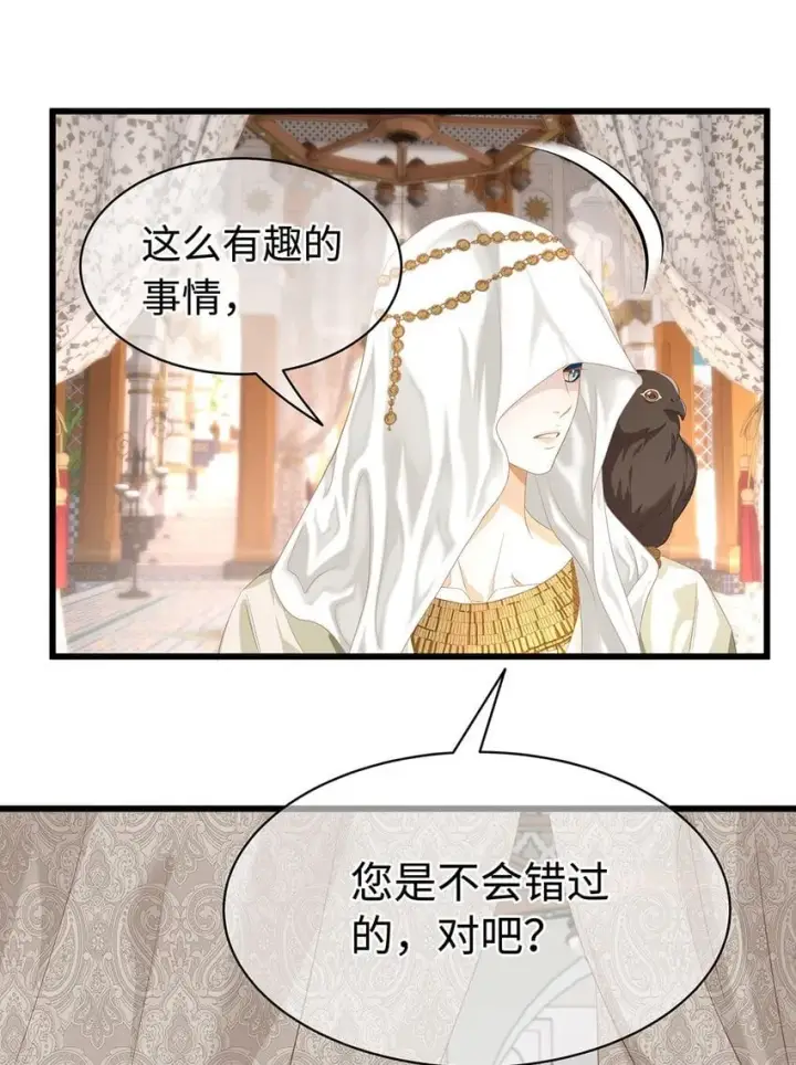 《我重生成为王子殿下的小恶龙》21 抚逆鳞图34