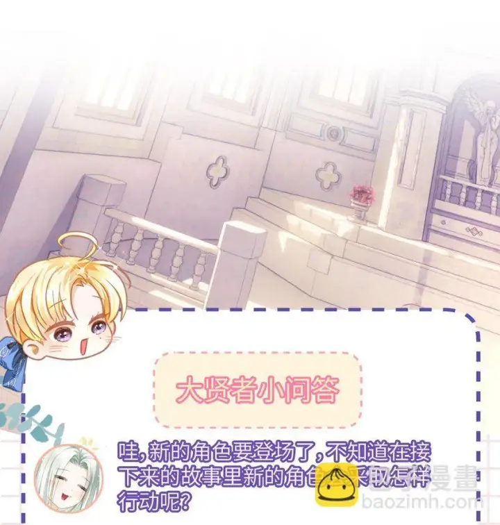 《我重生成为王子殿下的小恶龙》21 抚逆鳞图36
