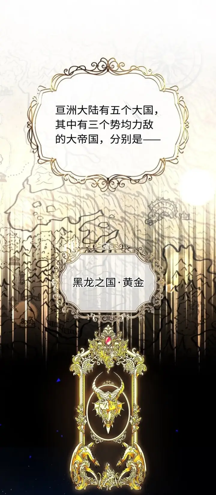 《我重生成为王子殿下的小恶龙》21 抚逆鳞图40