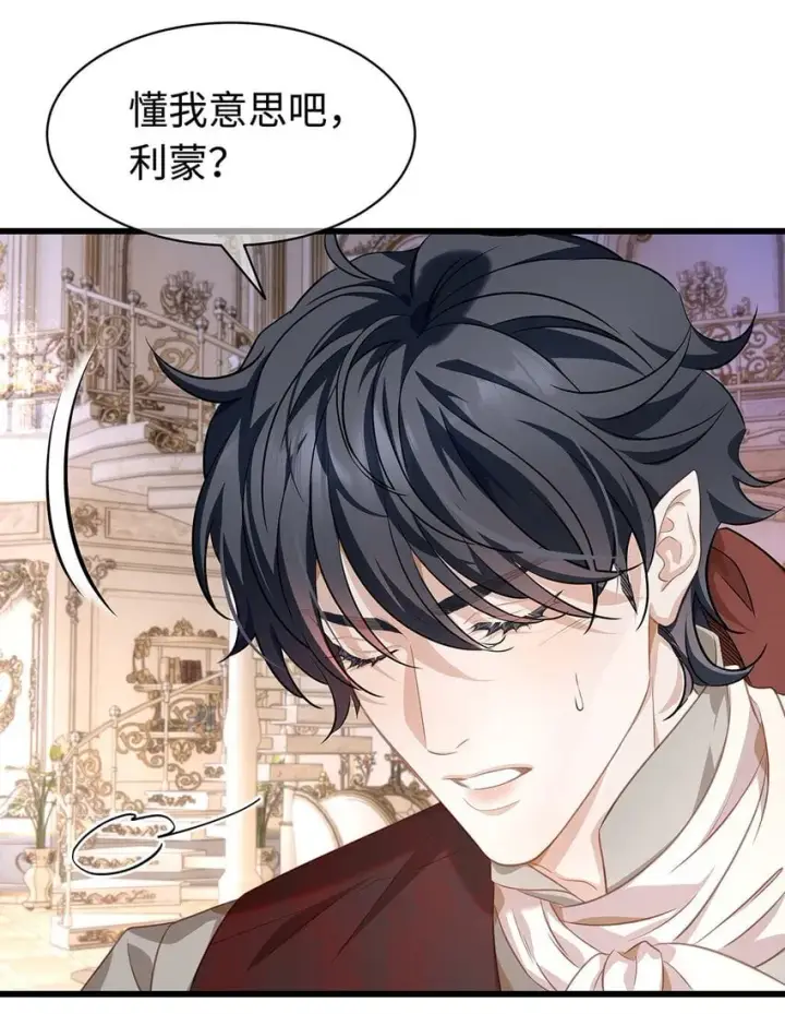 《我重生成为王子殿下的小恶龙》21 抚逆鳞图6
