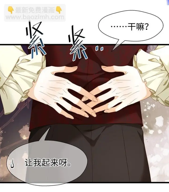 《我重生成为王子殿下的小恶龙》21 抚逆鳞图8