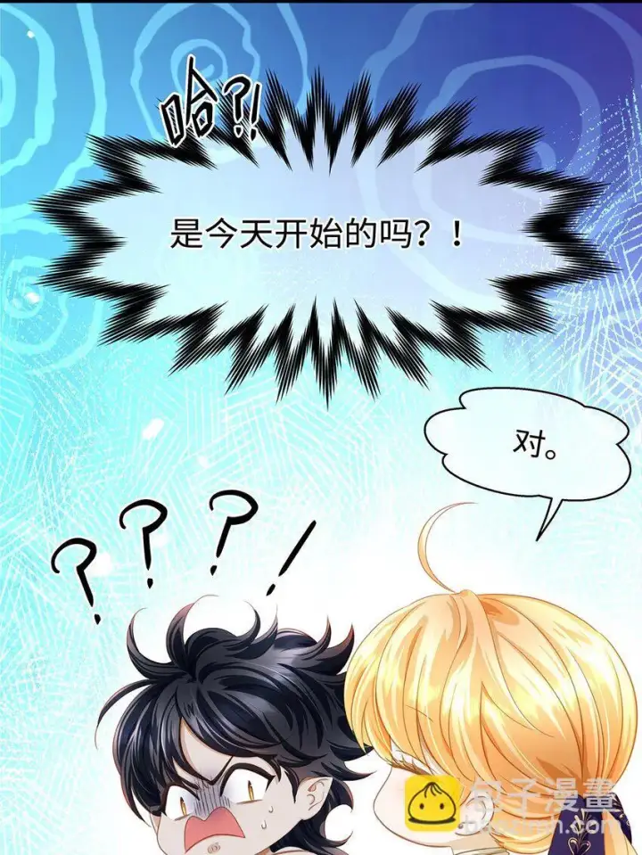《我重生成为王子殿下的小恶龙》22 红龙女王图12