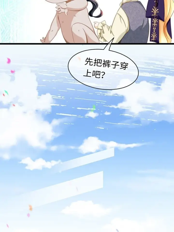 《我重生成为王子殿下的小恶龙》22 红龙女王图13