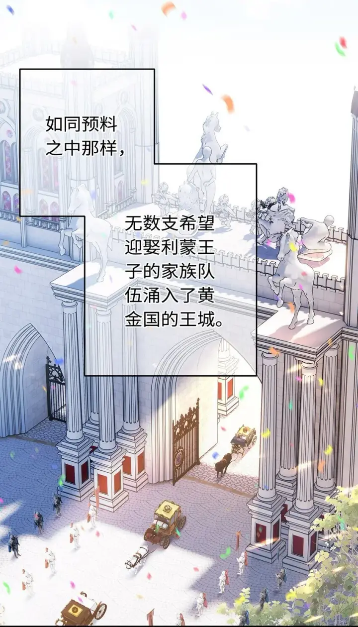 《我重生成为王子殿下的小恶龙》22 红龙女王图14