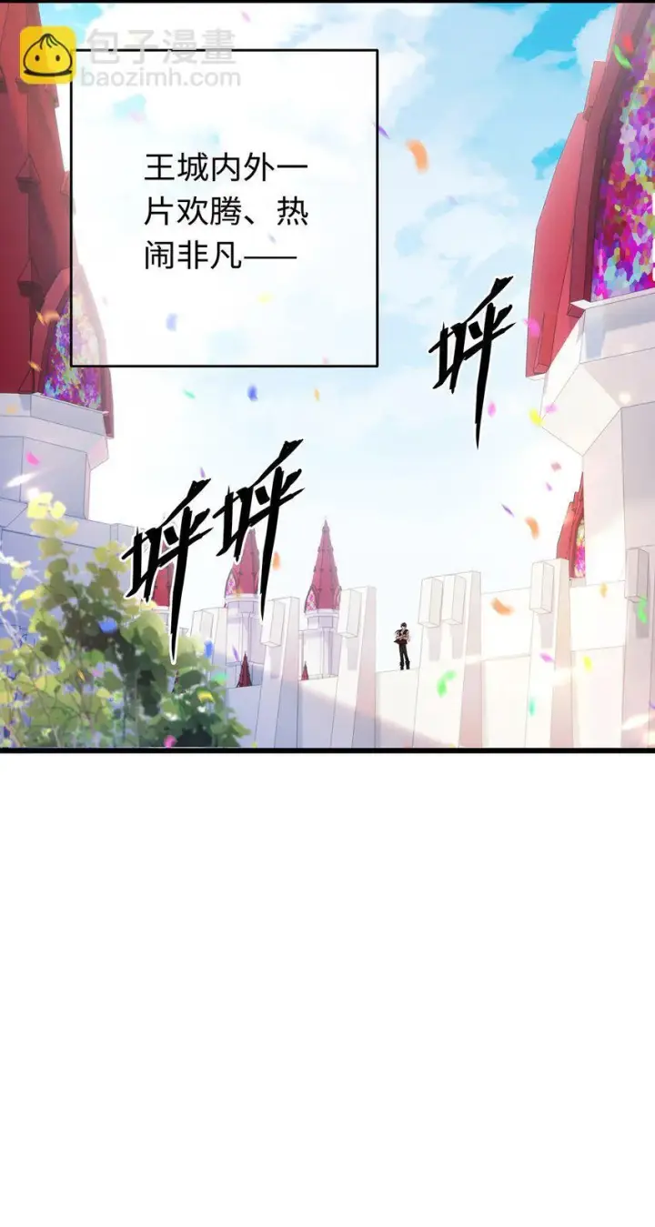 《我重生成为王子殿下的小恶龙》22 红龙女王图15