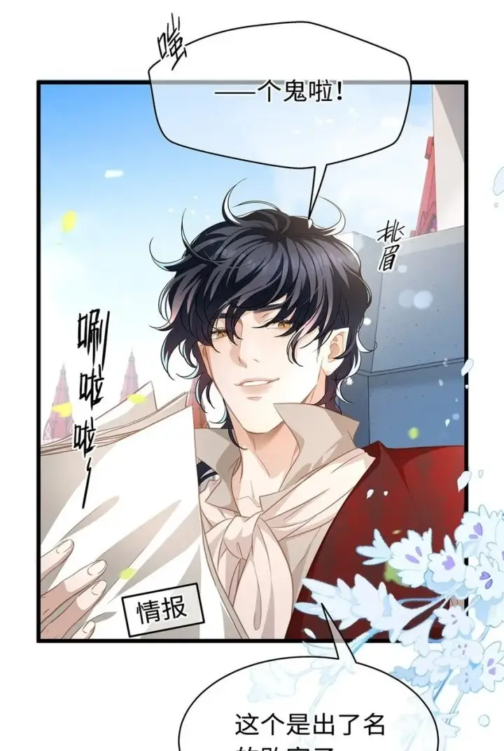 《我重生成为王子殿下的小恶龙》22 红龙女王图16