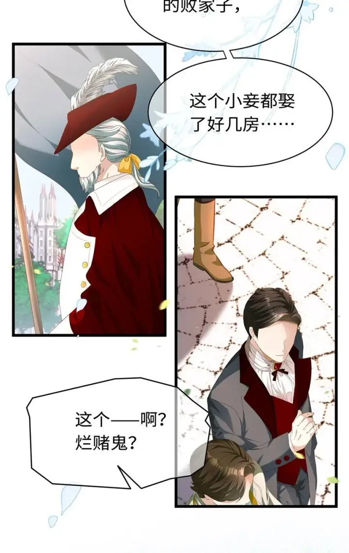 《我重生成为王子殿下的小恶龙》22 红龙女王图17