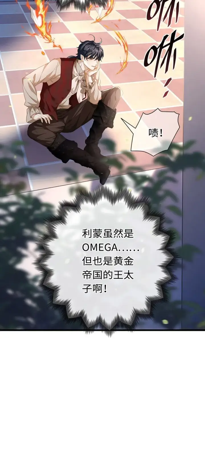《我重生成为王子殿下的小恶龙》22 红龙女王图19