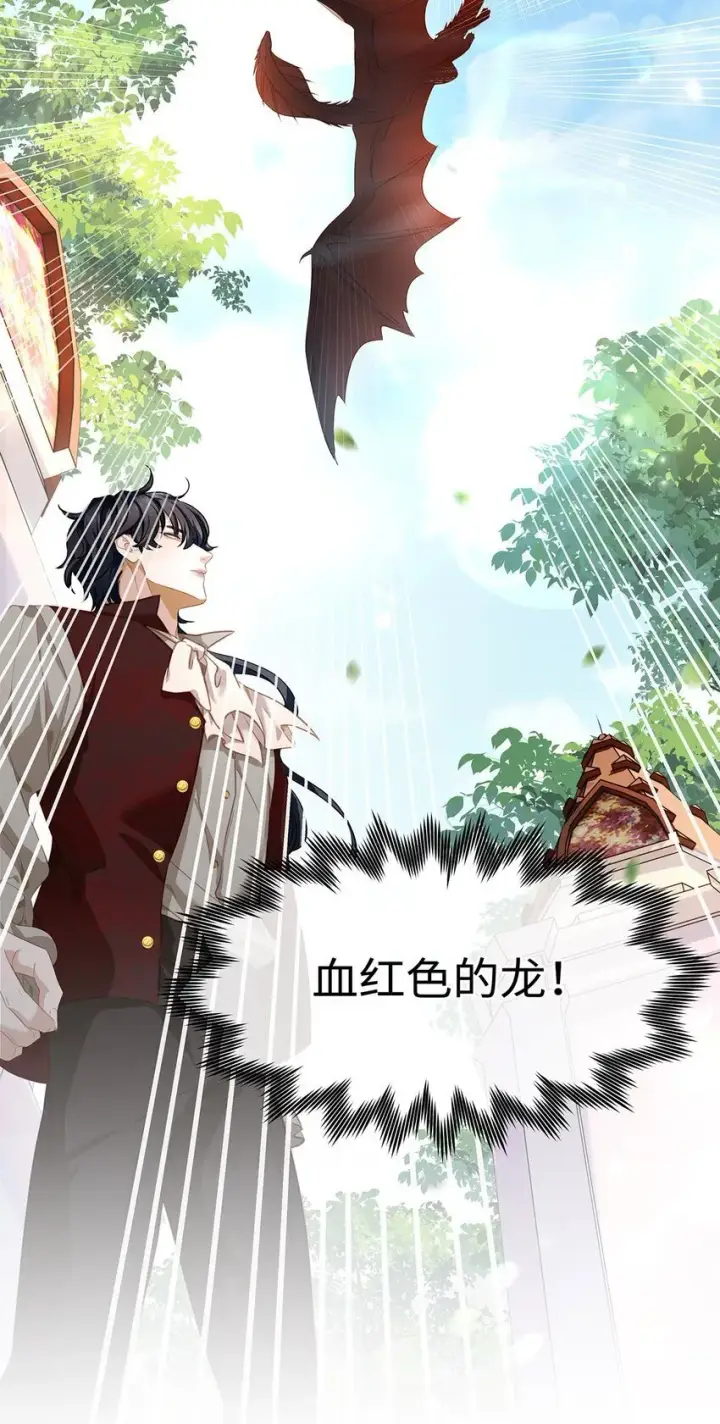 《我重生成为王子殿下的小恶龙》22 红龙女王图22