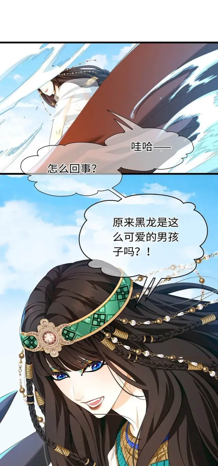 《我重生成为王子殿下的小恶龙》22 红龙女王图24