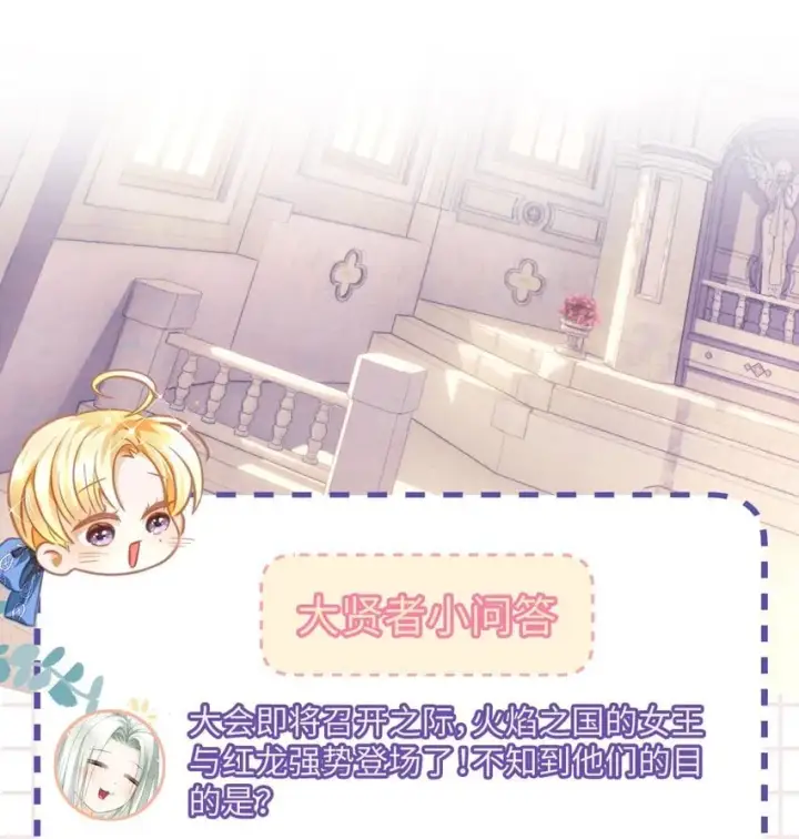 《我重生成为王子殿下的小恶龙》22 红龙女王图31