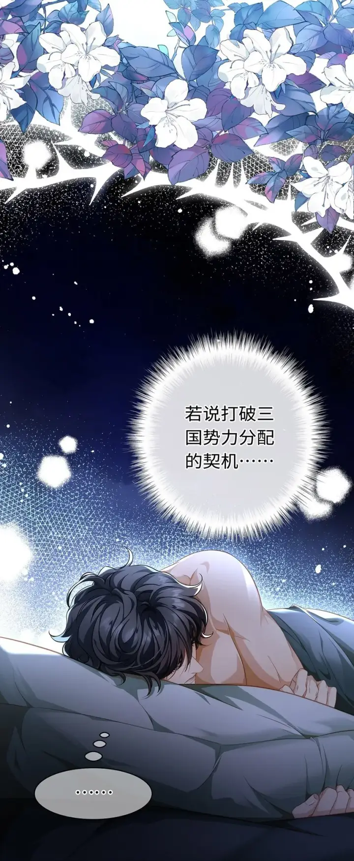 《我重生成为王子殿下的小恶龙》22 红龙女王图4