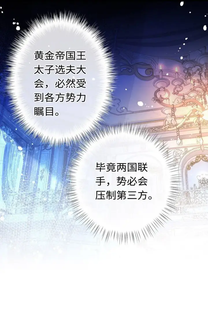 《我重生成为王子殿下的小恶龙》22 红龙女王图5