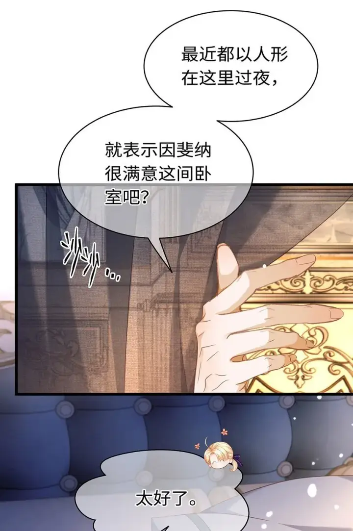 《我重生成为王子殿下的小恶龙》22 红龙女王图7