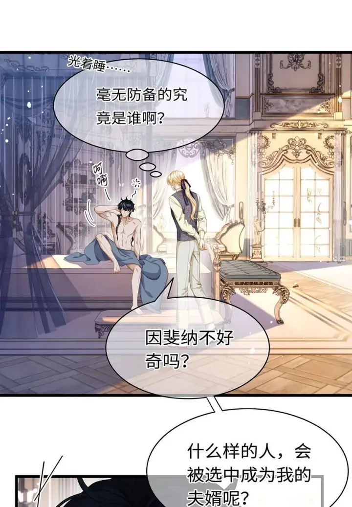 《我重生成为王子殿下的小恶龙》22 红龙女王图9