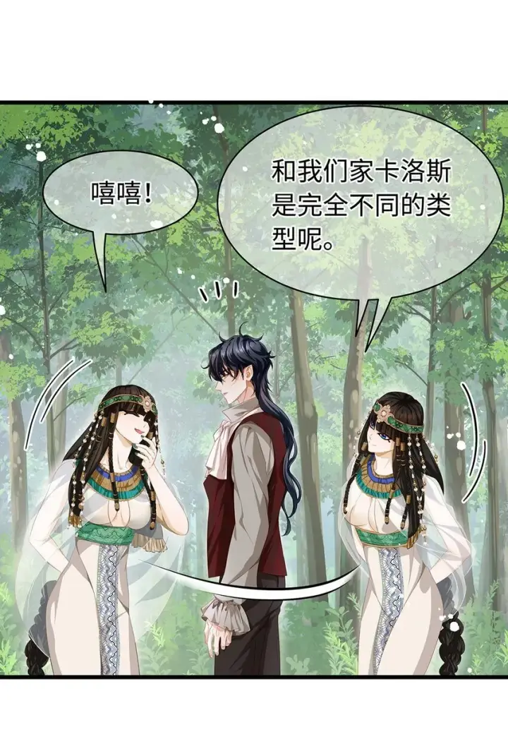 《我重生成为王子殿下的小恶龙》23 诱人交易图10