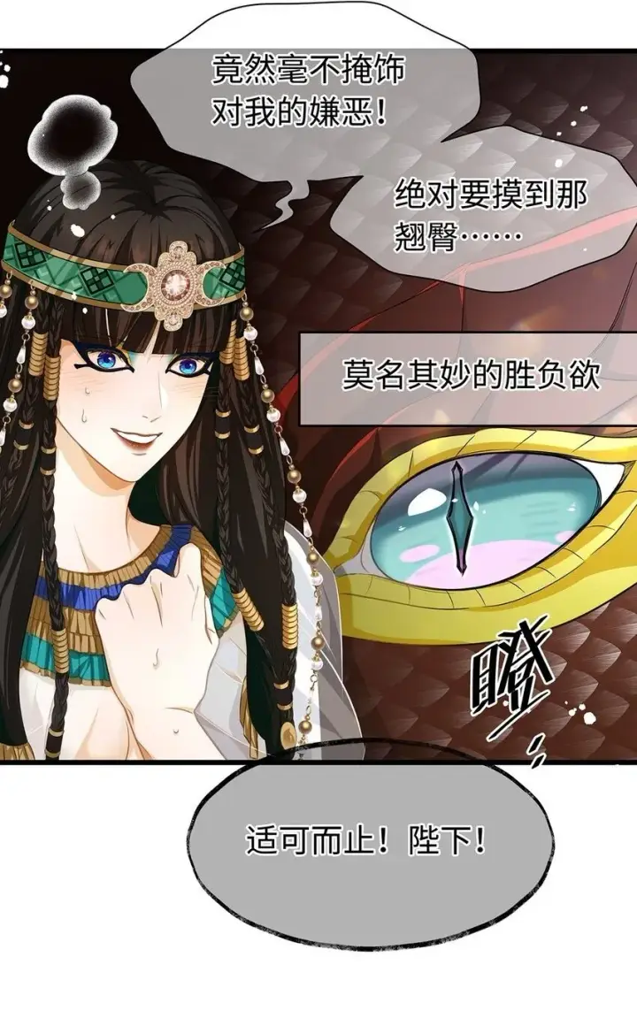 《我重生成为王子殿下的小恶龙》23 诱人交易图14