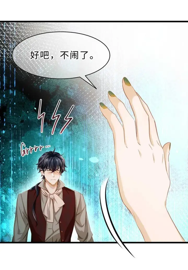 《我重生成为王子殿下的小恶龙》23 诱人交易图15