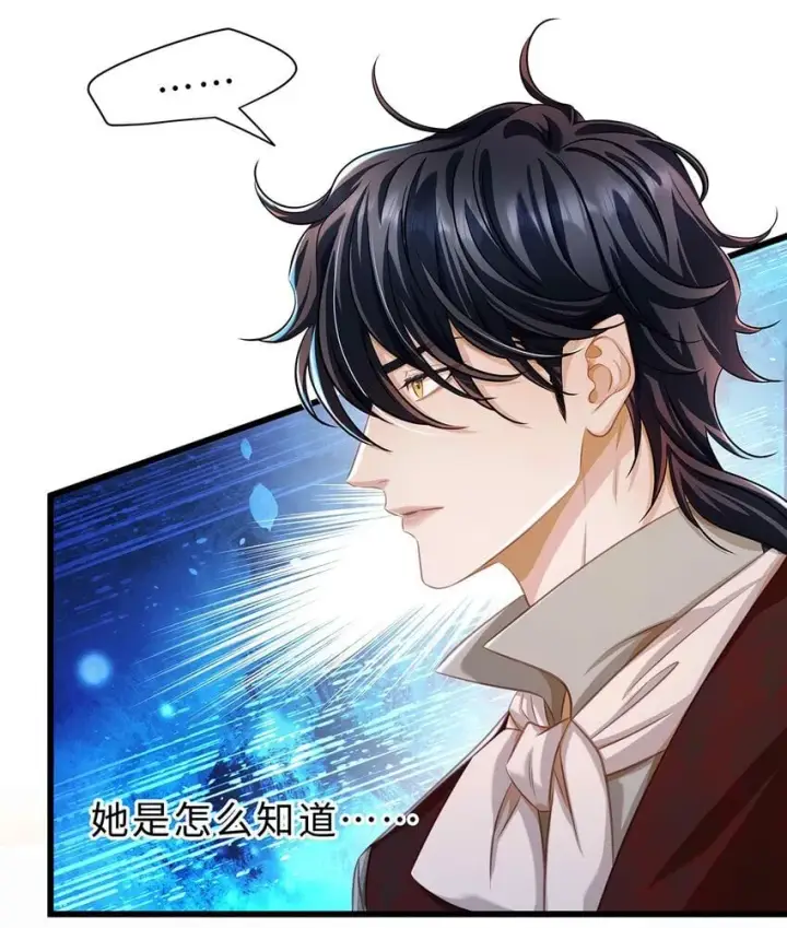 《我重生成为王子殿下的小恶龙》23 诱人交易图17