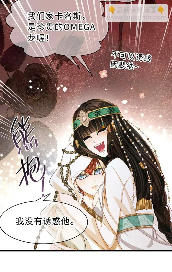 《我重生成为王子殿下的小恶龙》23 诱人交易图27