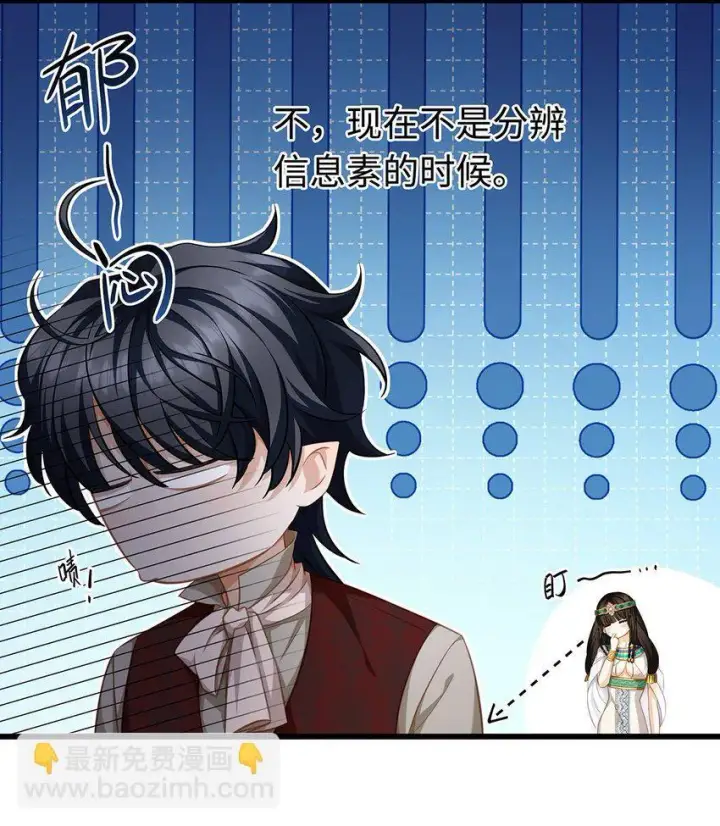 《我重生成为王子殿下的小恶龙》23 诱人交易图30