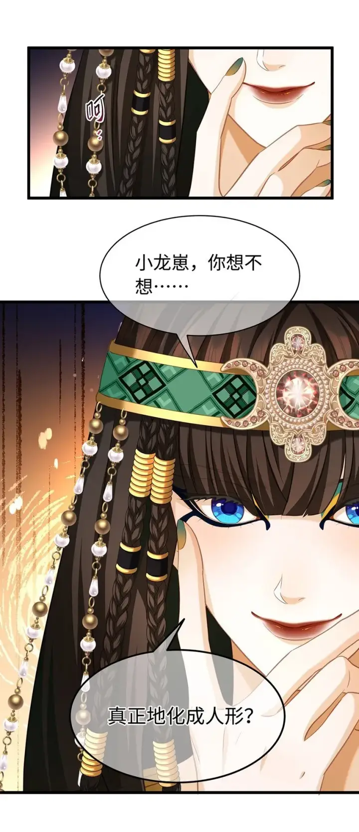 《我重生成为王子殿下的小恶龙》23 诱人交易图31