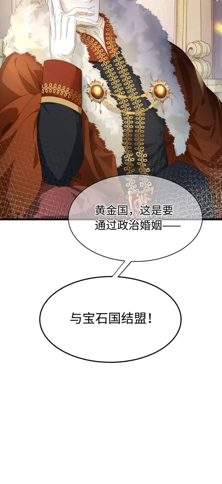 《我重生成为王子殿下的小恶龙》23 诱人交易图37