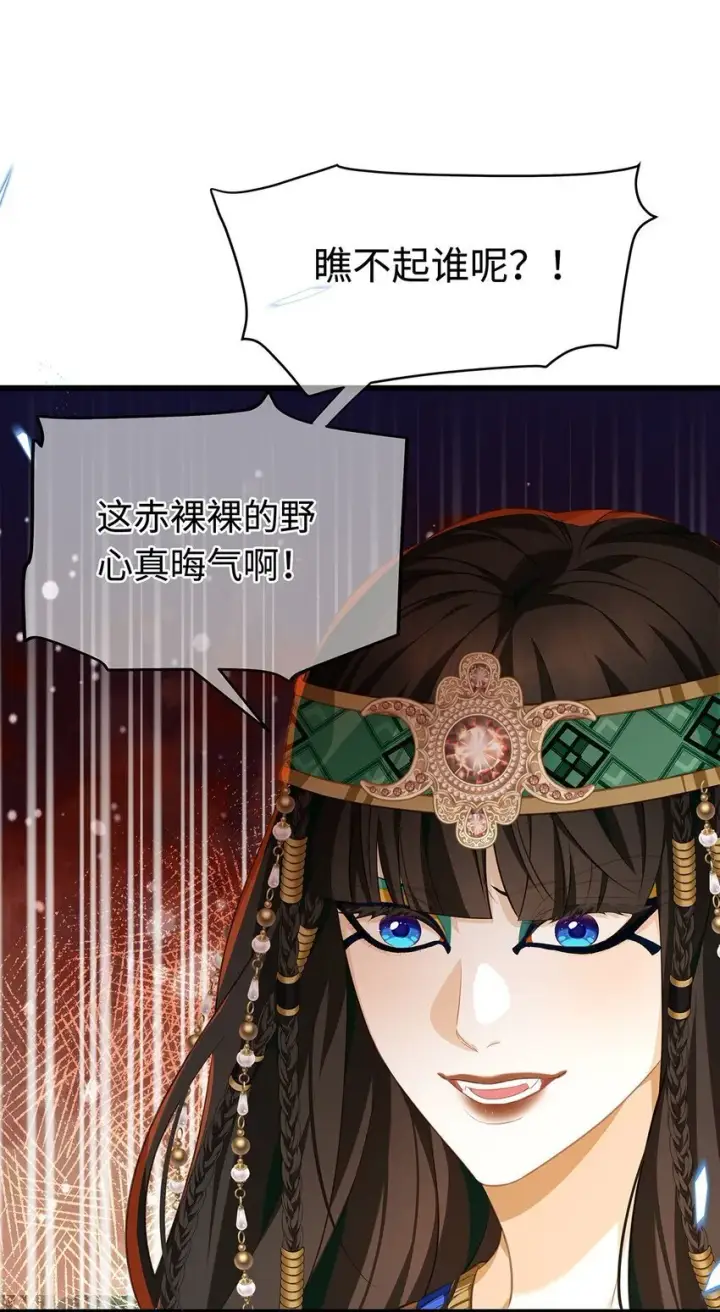 《我重生成为王子殿下的小恶龙》23 诱人交易图38