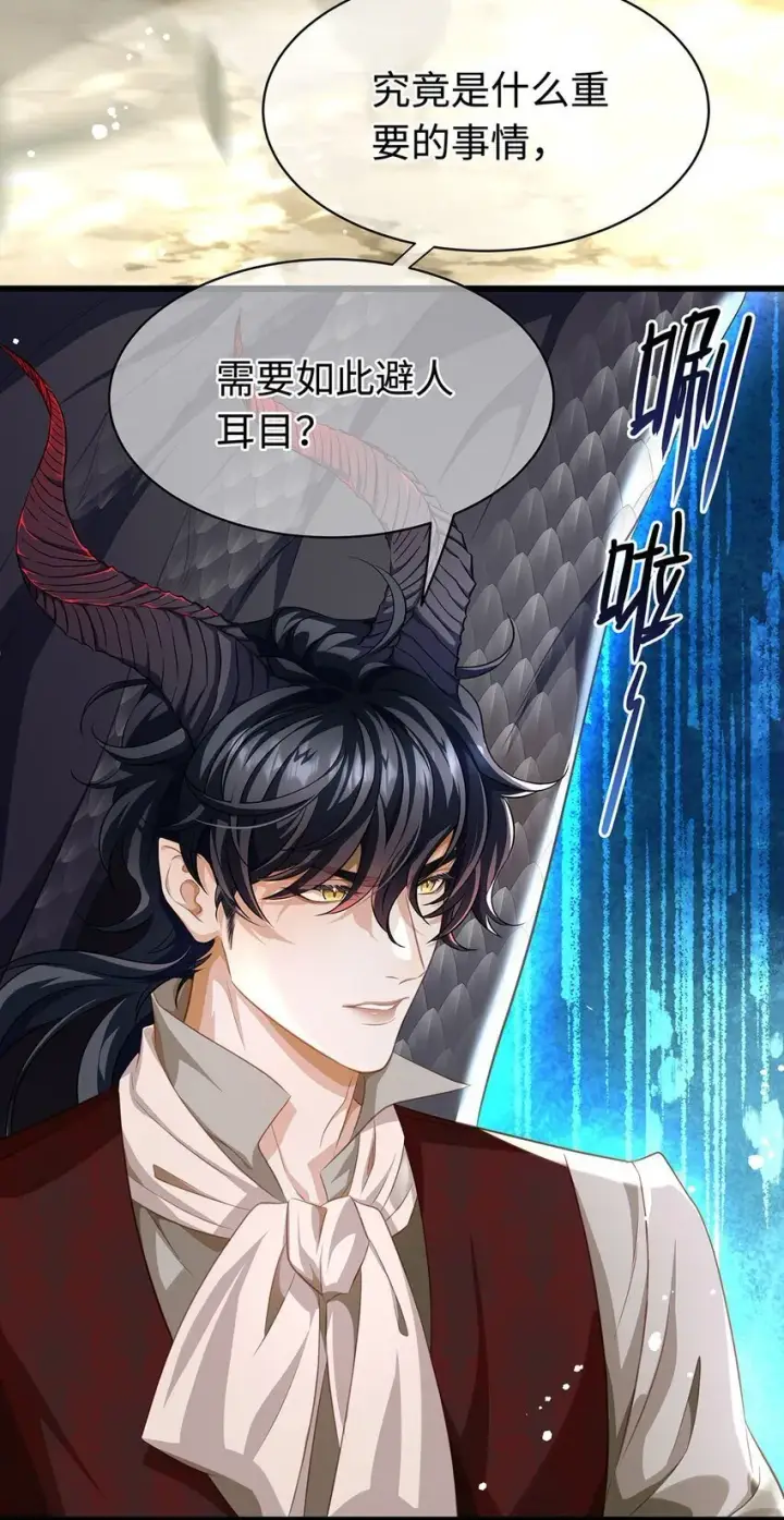 《我重生成为王子殿下的小恶龙》23 诱人交易图4