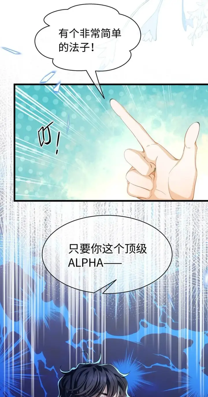 《我重生成为王子殿下的小恶龙》23 诱人交易图40