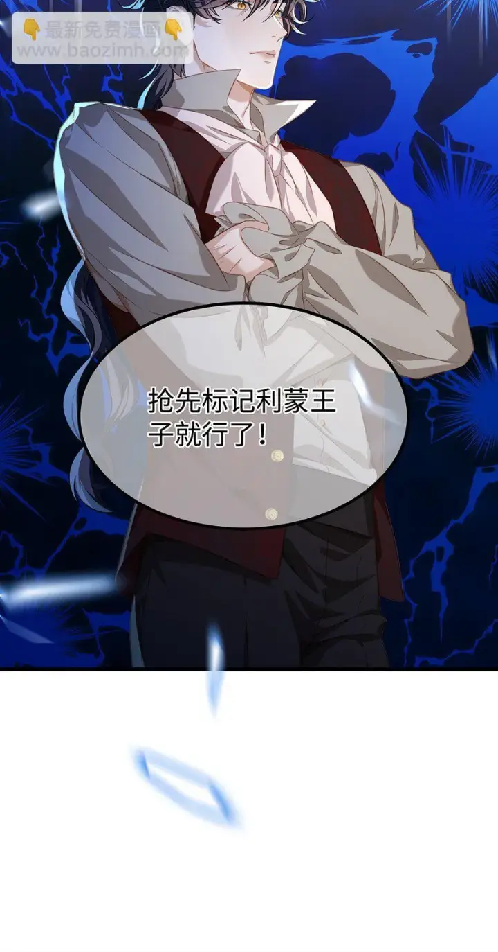 《我重生成为王子殿下的小恶龙》23 诱人交易图41