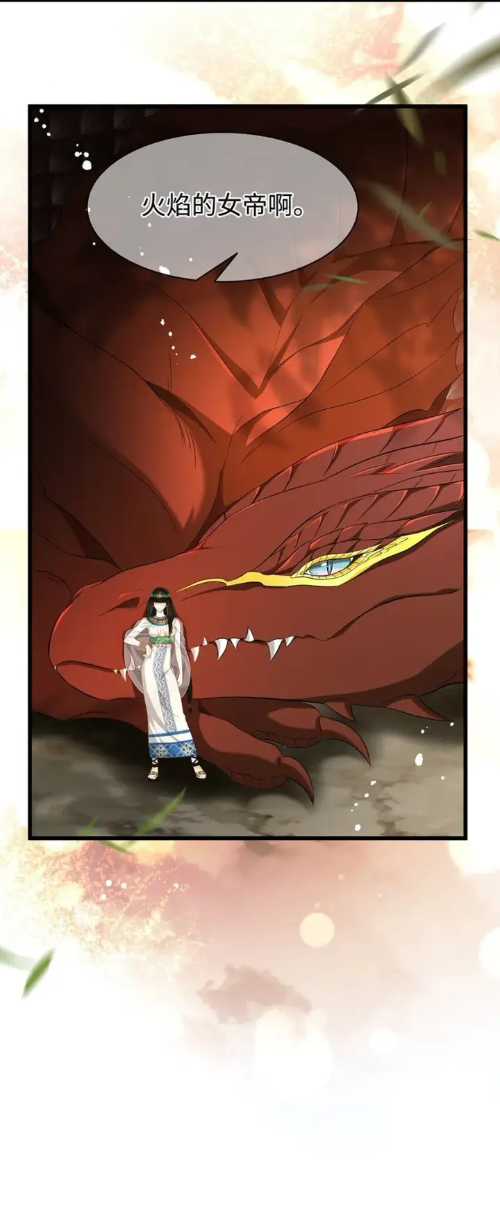 《我重生成为王子殿下的小恶龙》23 诱人交易图5