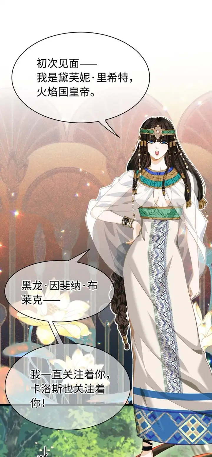 《我重生成为王子殿下的小恶龙》23 诱人交易图6