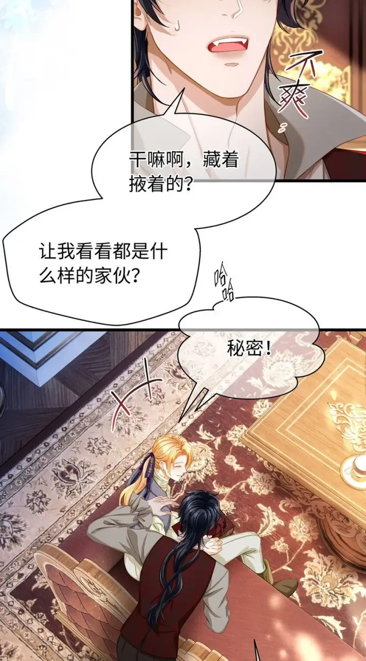 《我重生成为王子殿下的小恶龙》24 把衣服脱了图17