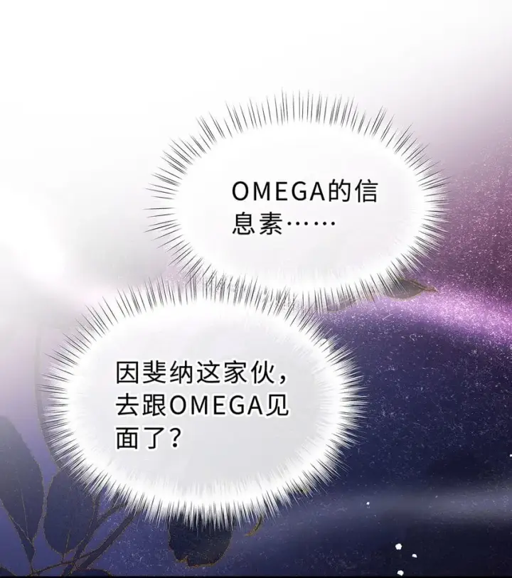 《我重生成为王子殿下的小恶龙》24 把衣服脱了图19