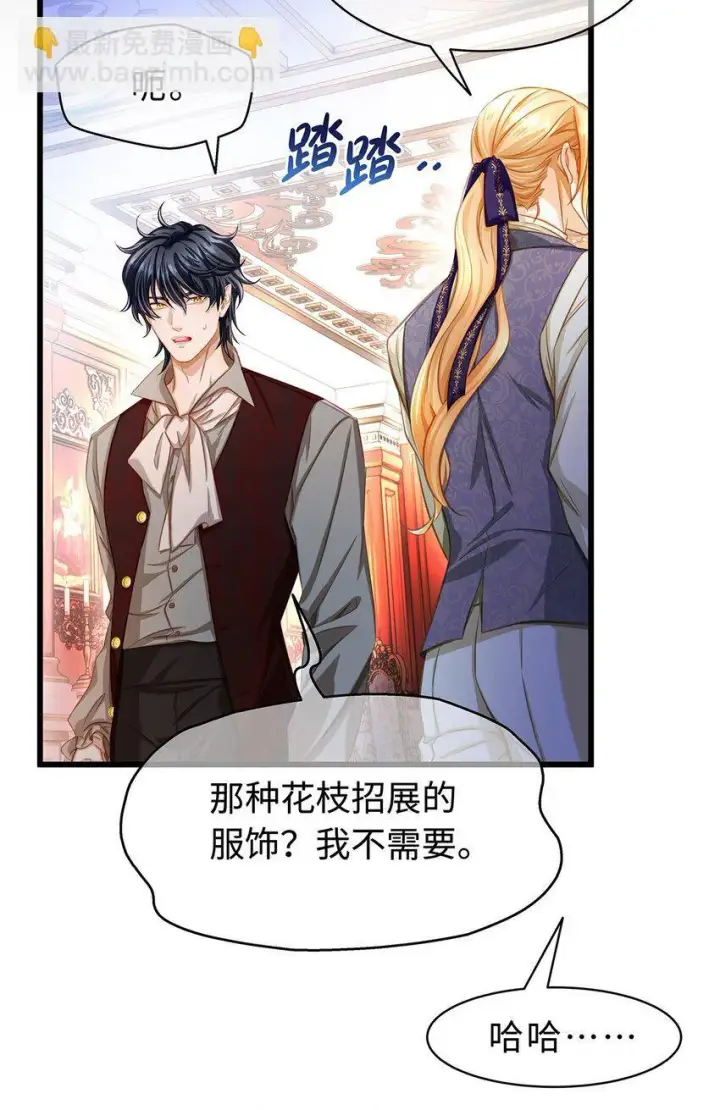 《我重生成为王子殿下的小恶龙》24 把衣服脱了图21