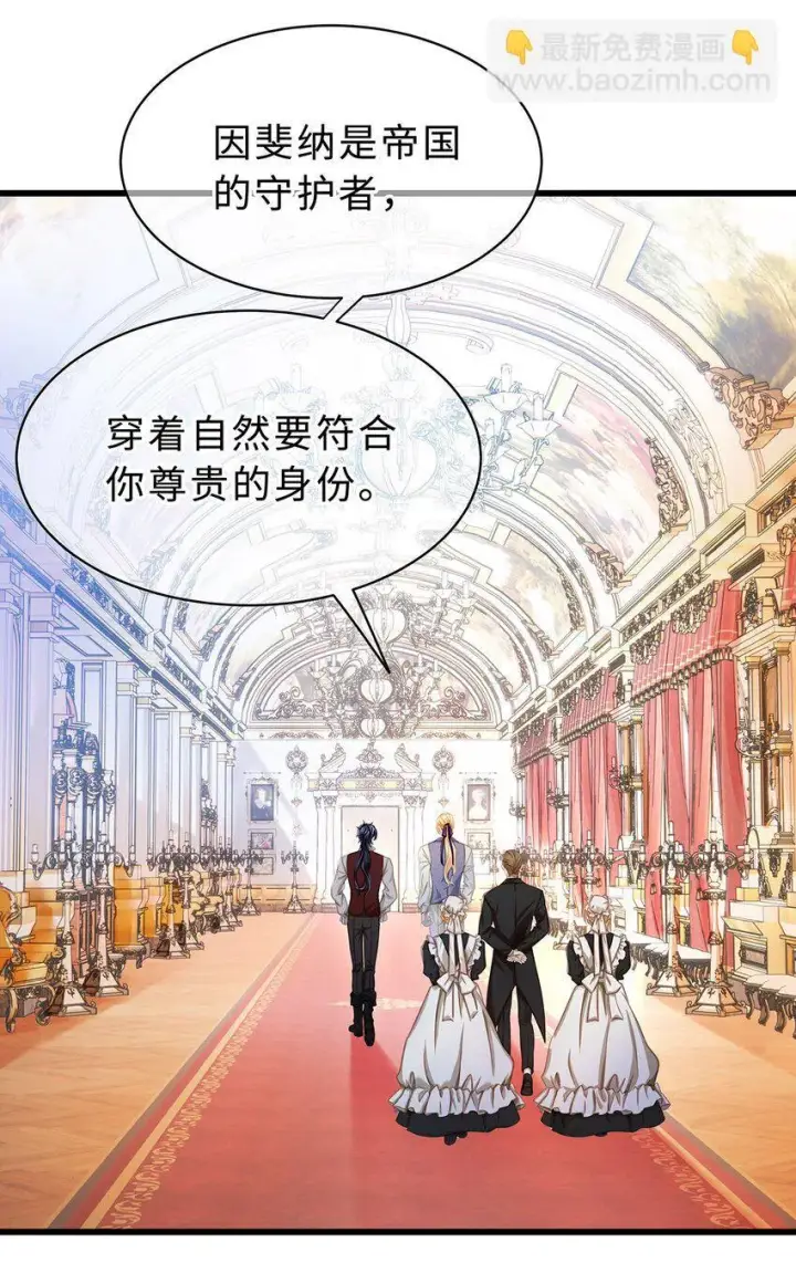 《我重生成为王子殿下的小恶龙》24 把衣服脱了图22