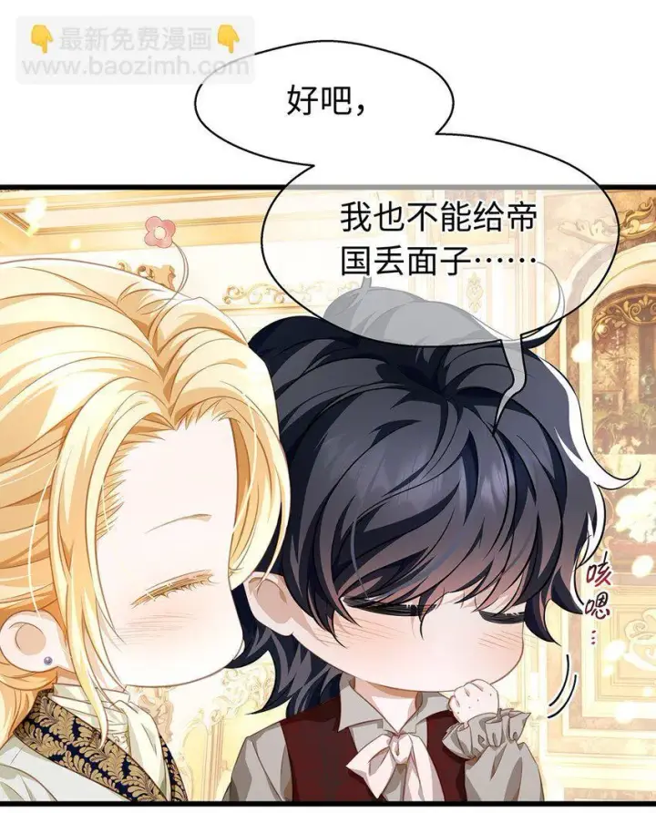 《我重生成为王子殿下的小恶龙》24 把衣服脱了图24