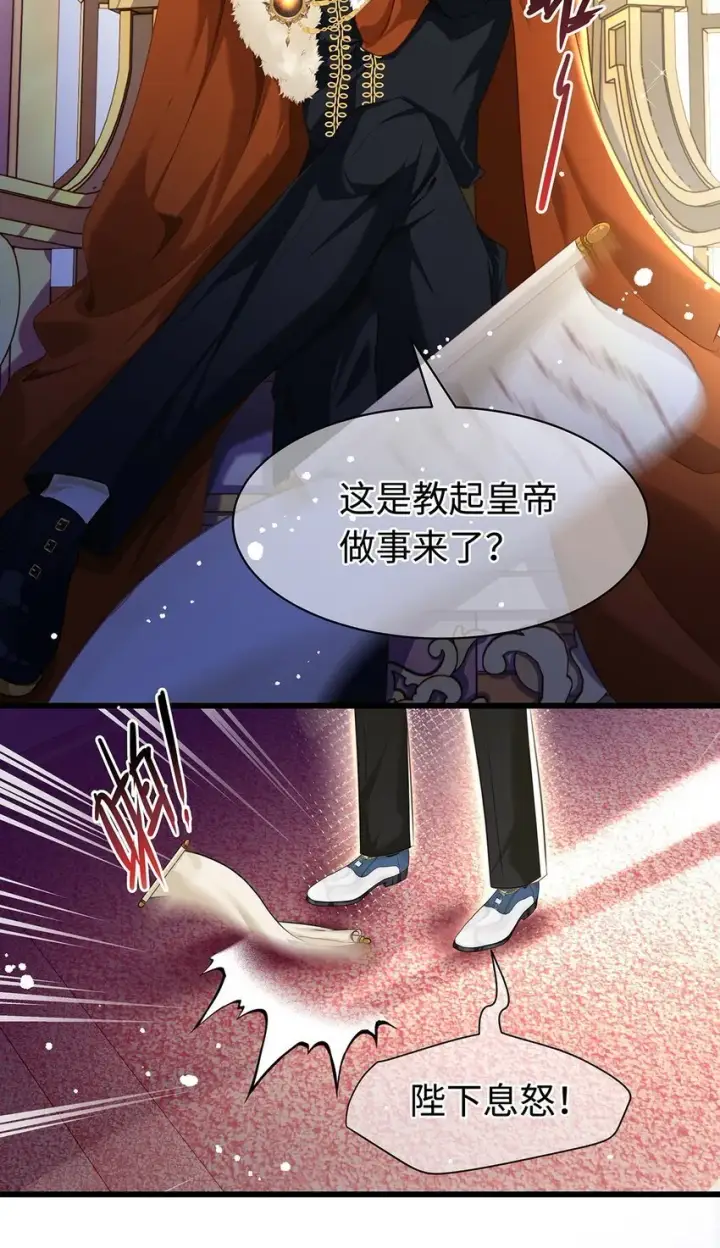 《我重生成为王子殿下的小恶龙》24 把衣服脱了图3