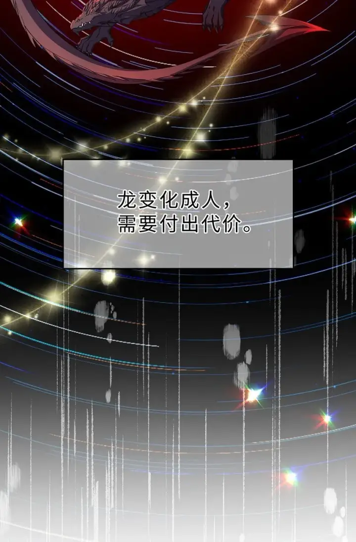 《我重生成为王子殿下的小恶龙》24 把衣服脱了图30