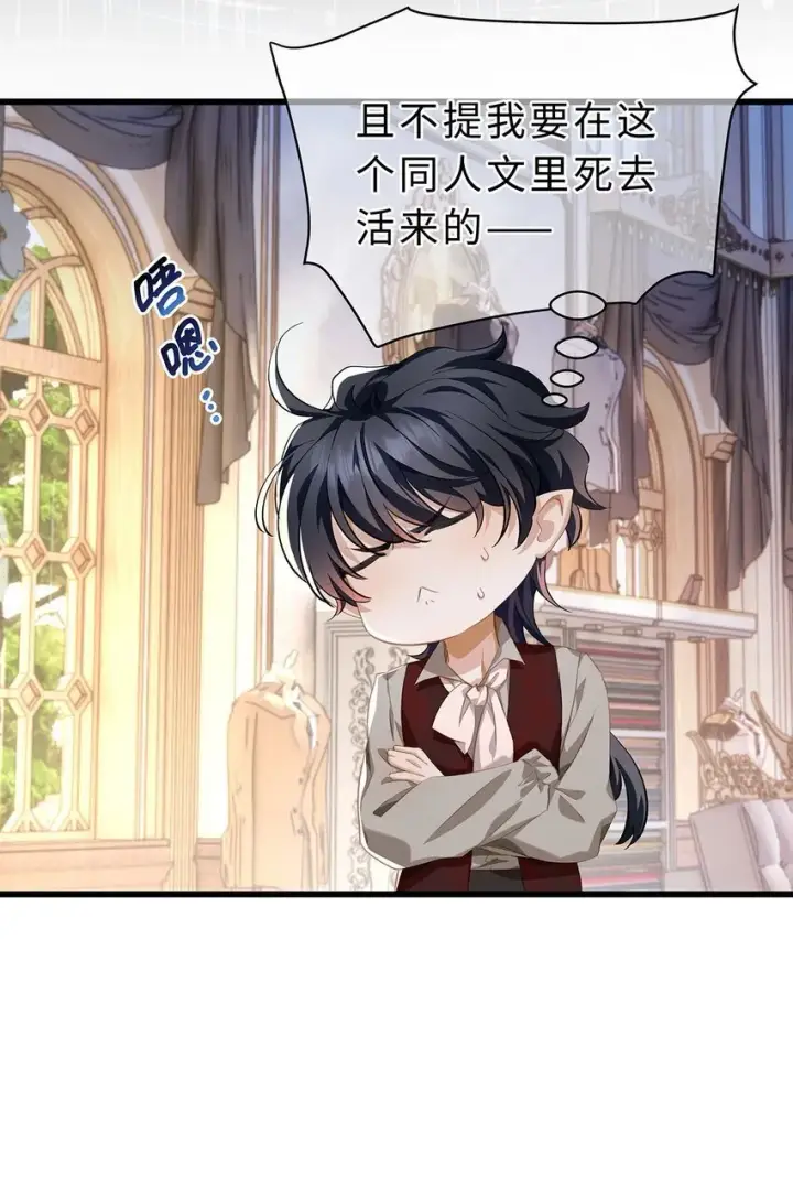 《我重生成为王子殿下的小恶龙》24 把衣服脱了图31