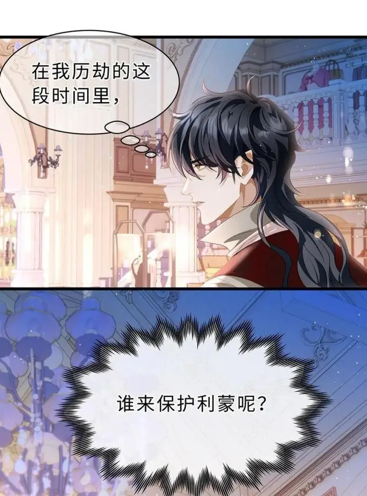 《我重生成为王子殿下的小恶龙》24 把衣服脱了图32