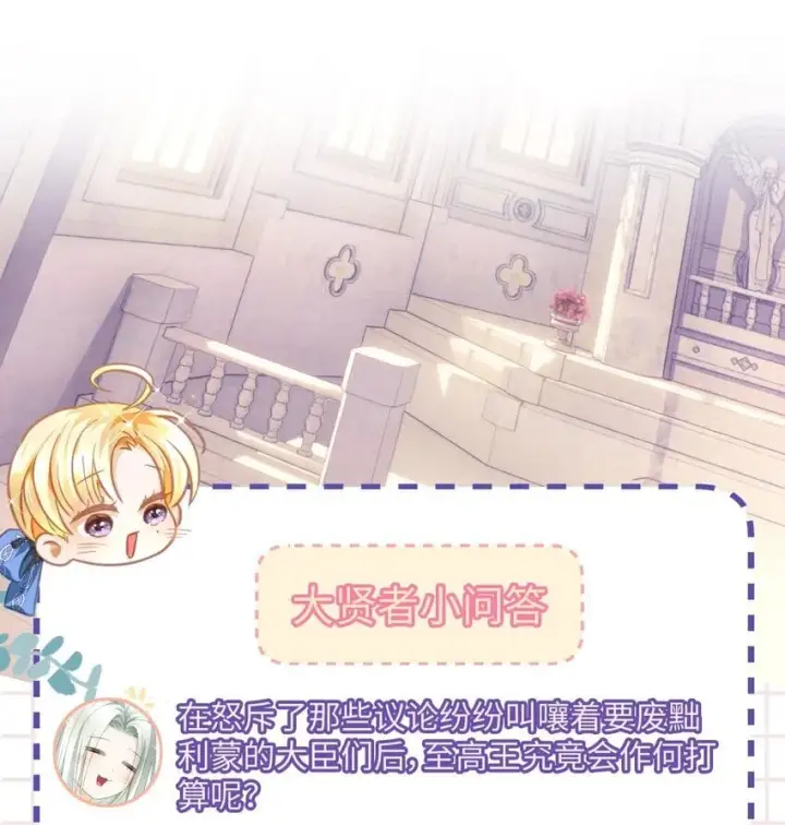 《我重生成为王子殿下的小恶龙》24 把衣服脱了图36