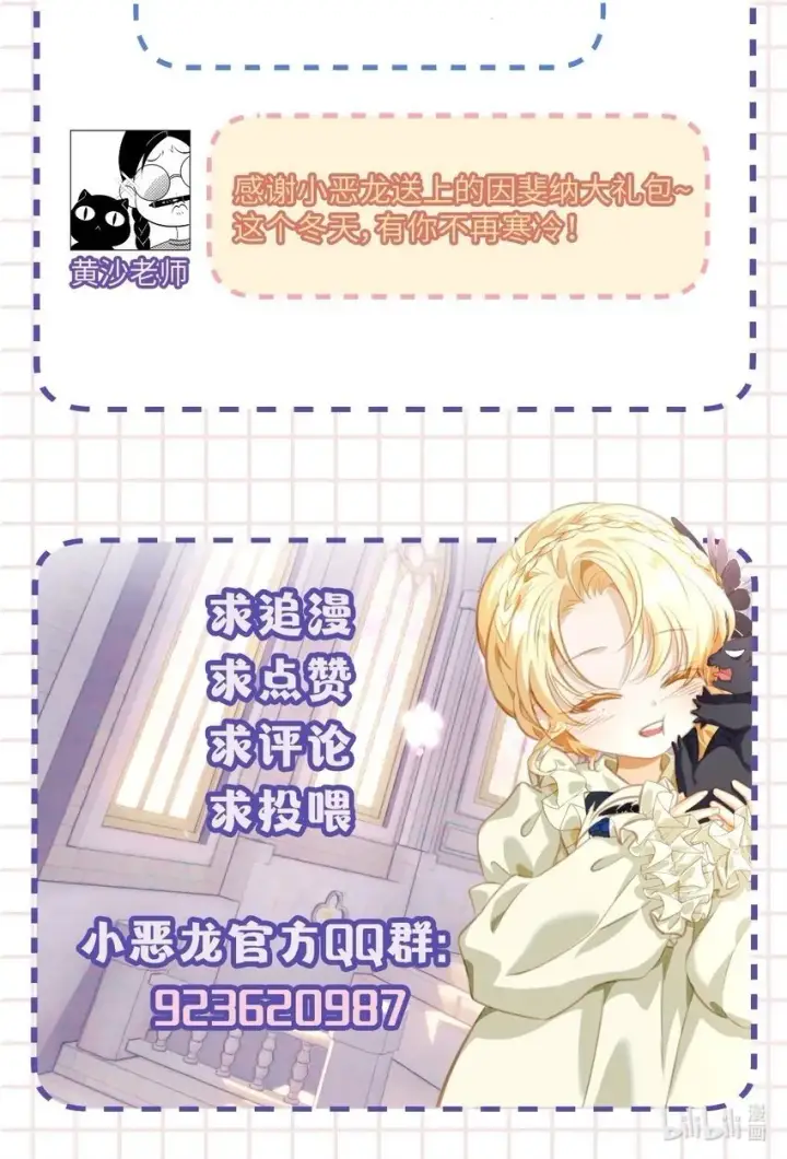 《我重生成为王子殿下的小恶龙》24 把衣服脱了图38