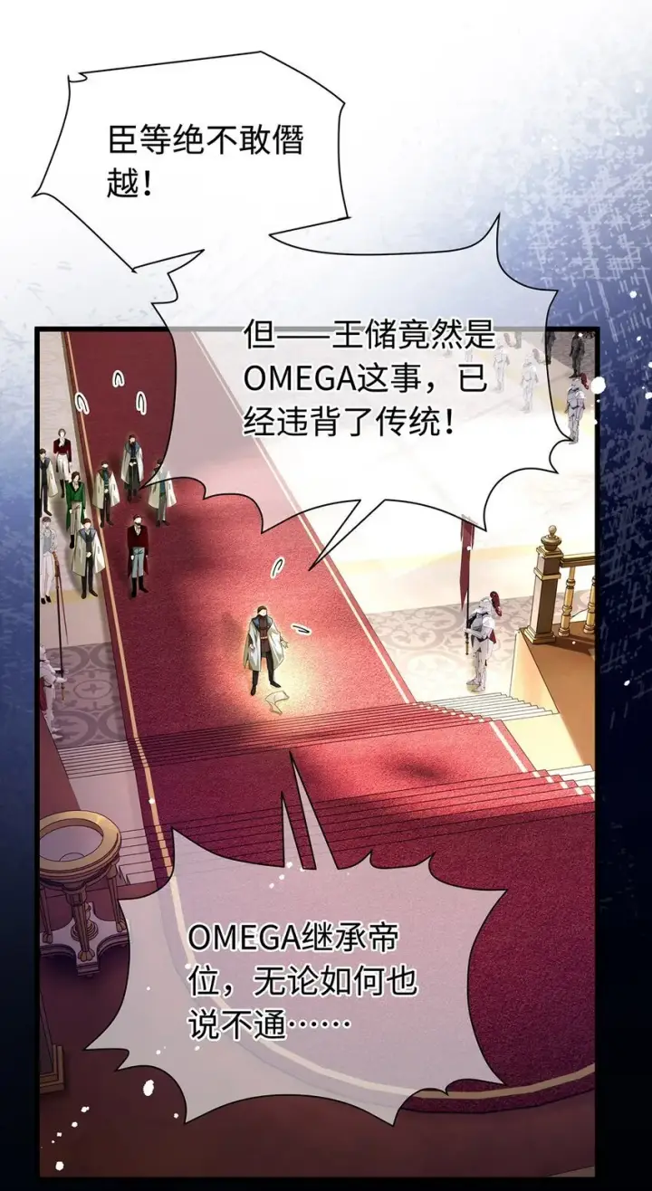 《我重生成为王子殿下的小恶龙》24 把衣服脱了图4