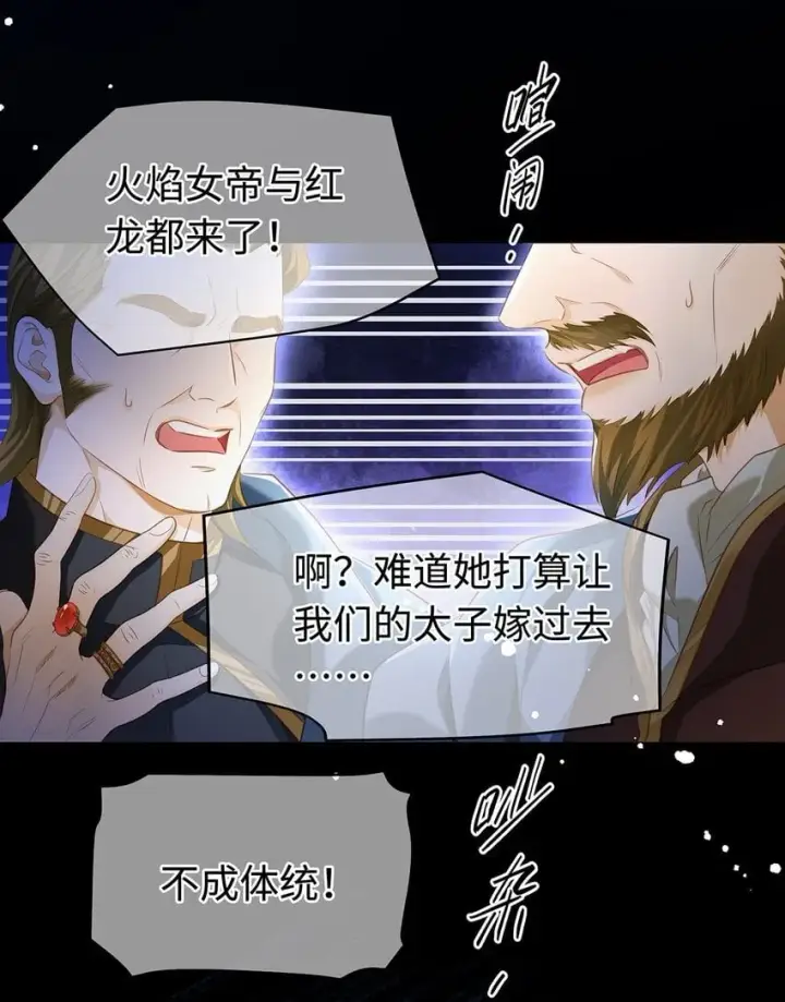 《我重生成为王子殿下的小恶龙》24 把衣服脱了图5
