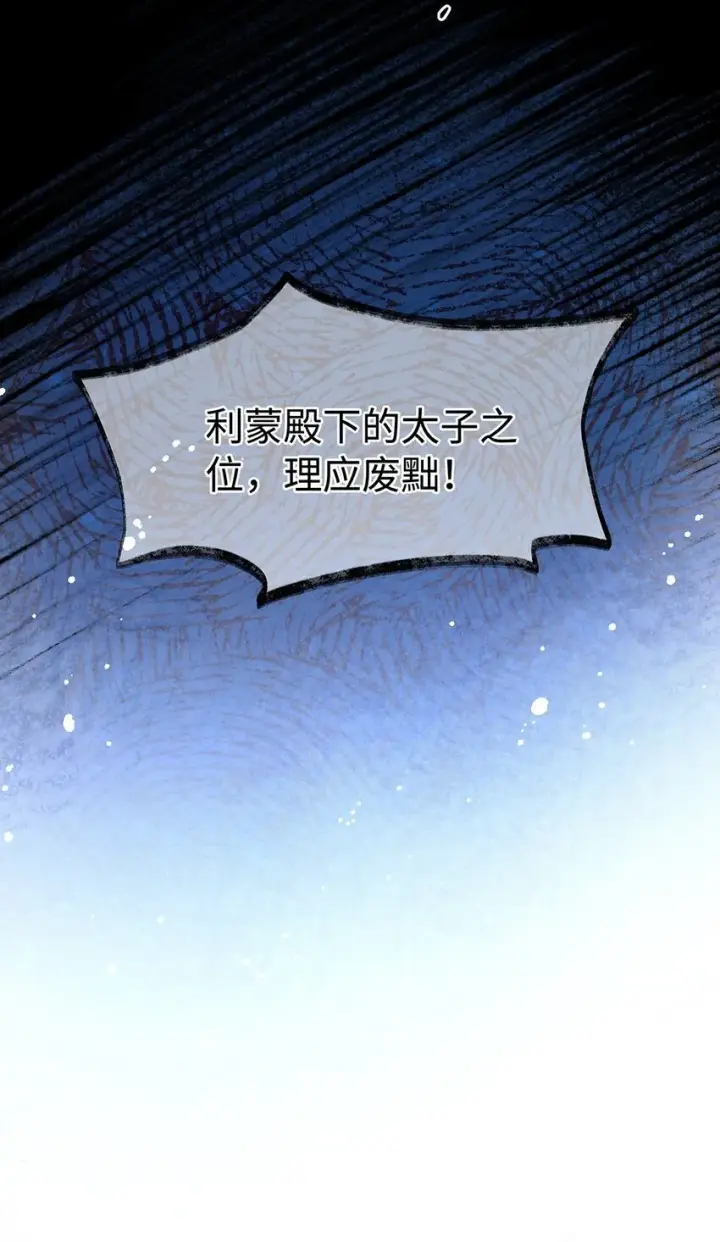 《我重生成为王子殿下的小恶龙》24 把衣服脱了图6